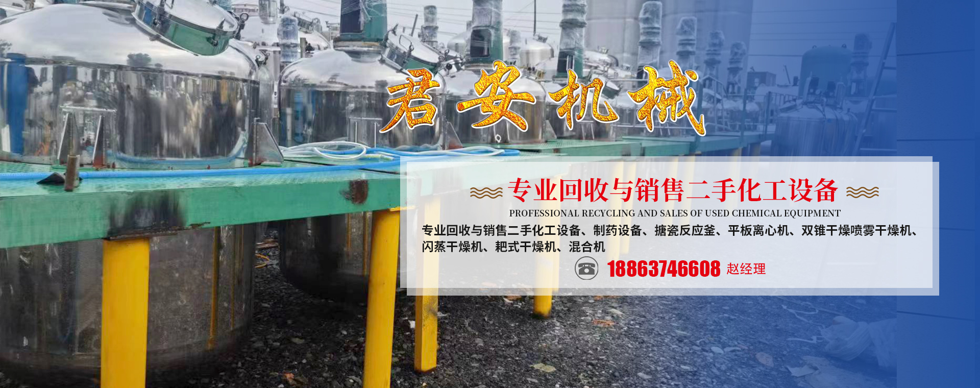 濟(jì)寧鑫欣超聲電子設(shè)備有限公司