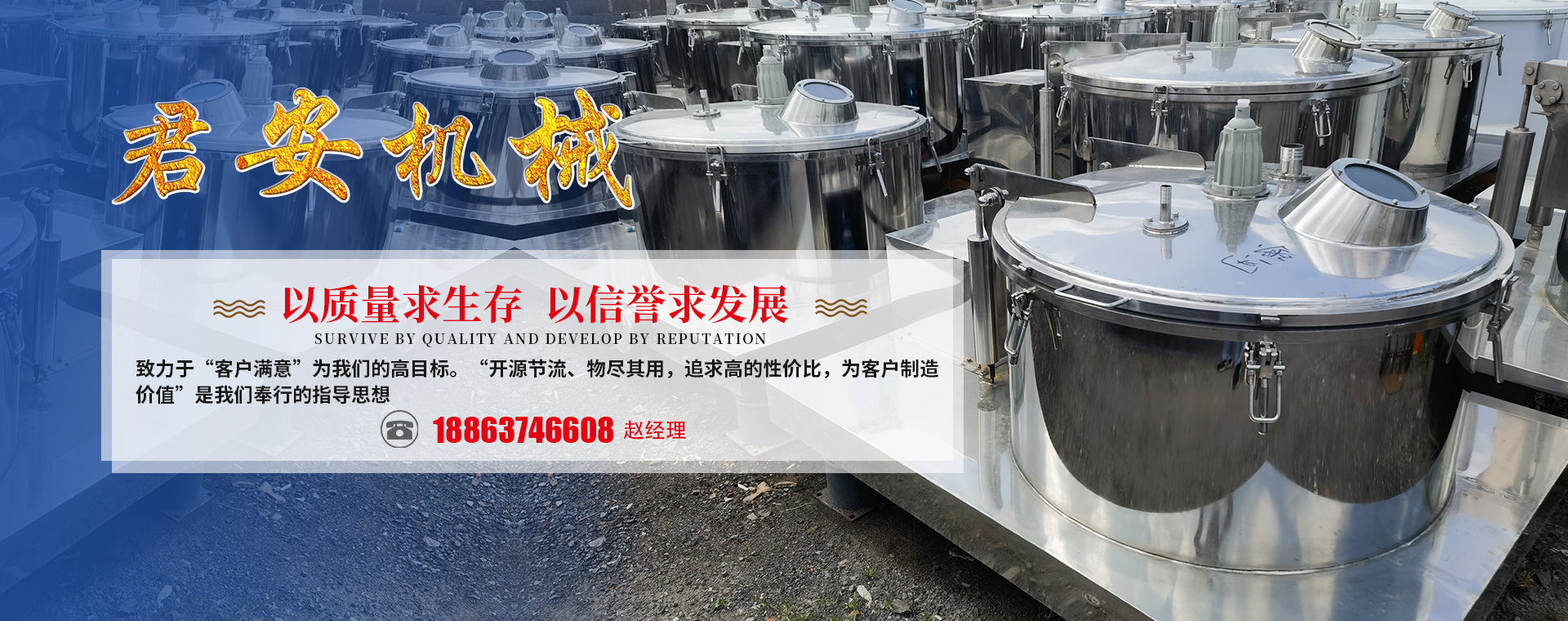 濟(jì)寧鑫欣超聲電子設(shè)備有限公司